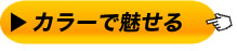 中古カラー複合機 / SHARP MX-2300FG　カラーで魅せる