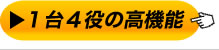 中古カラー複合機 / SHARP MX-2300FG　１台４役の高機能