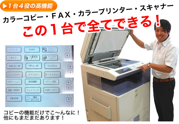 中古カラー複合機 / SHARP MX-2300FG