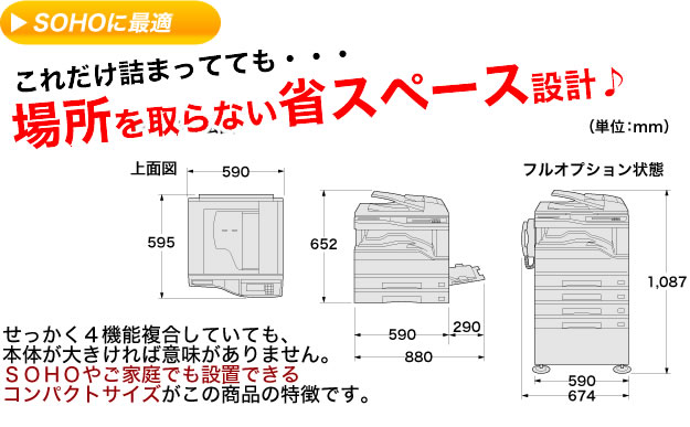 中古モノクロ複合機/ SHARP AR-163FGN