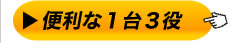 中古モノクロ複合機 / SHARP AR-266FG　１台３役の高機能
