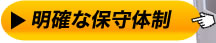中古モノクロ複合機 / SHARP AR-266FG　明確な保守体制