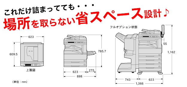 中古モノクロ複合機/ SHARP AR-266FG