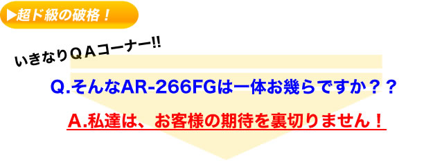中古モノクロ複合機/ SHARP AR-266FG