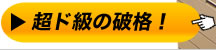 中古モノクロ複合機 / SHARP AR-267FG　超ド級の破格！