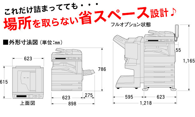 中古モノクロ複合機/ SHARP AR-267FG