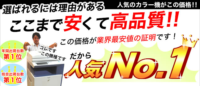 中古 カラー複合機 / SHARP MX-2300FG